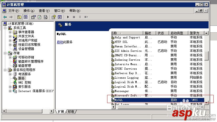 mysql啟動錯誤1069,mysql,錯誤1069,無法啟動mysql服務
