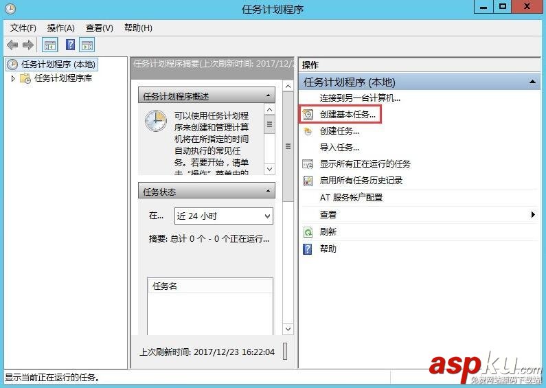 Windows,MySQL,自動定時備份