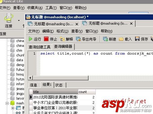 mysql,重復數據