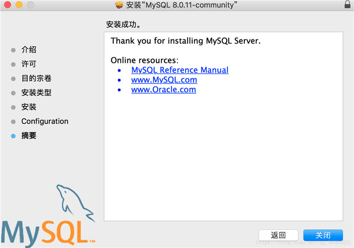 mysql,macos,安裝,配置