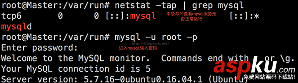 ubuntu,16.04,mysql,ubuntu16.04卸載mysql,ubuntu16.04安裝mysql