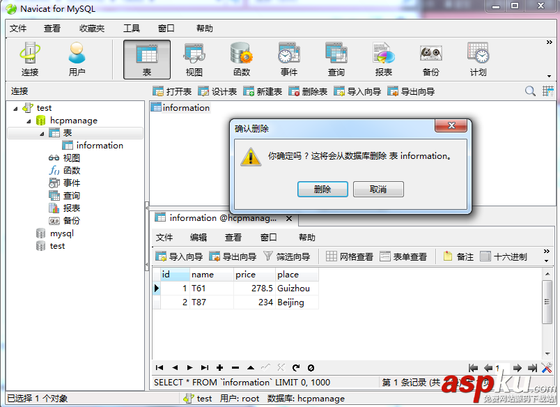 Navicat,for,MySQL,備份數據庫,數據恢復