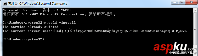 mysql,5.7.18,安裝,啟動mysql服務
