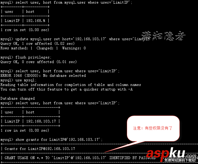 mysql,限制ip訪問,ip限制,mysql如何限制ip訪問