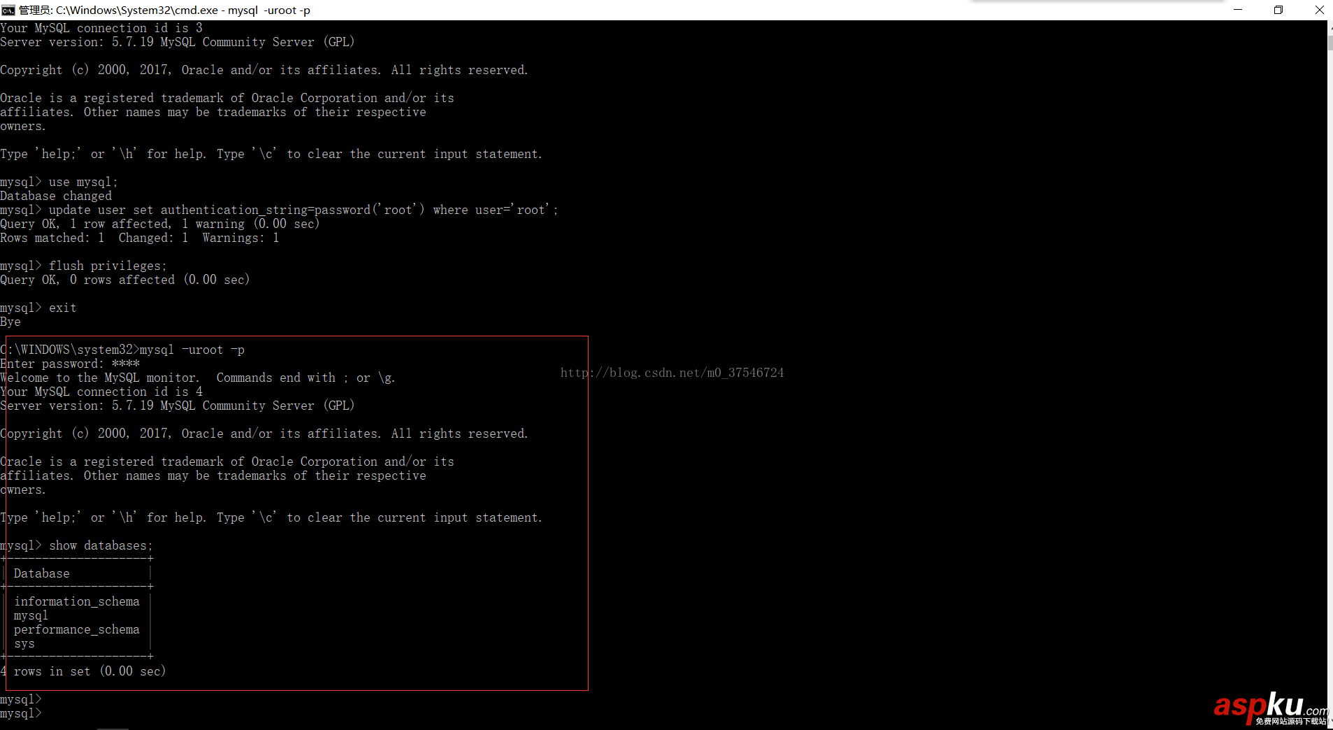 mysql,5.7.19,解壓版安裝