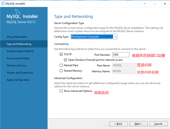 mysql8.0.11,MSI,安裝,配置