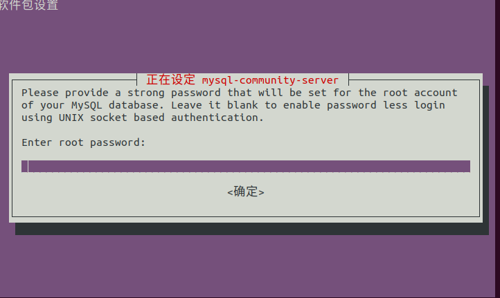 Ubuntu,安裝,mysql
