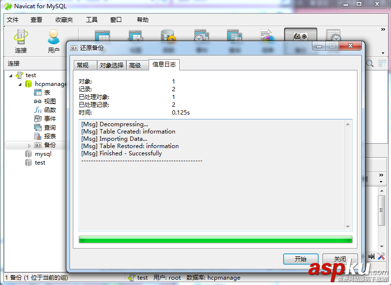 Navicat,for,MySQL,備份數據庫,數據恢復