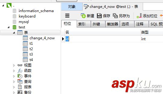 windows,mysql,主從配置