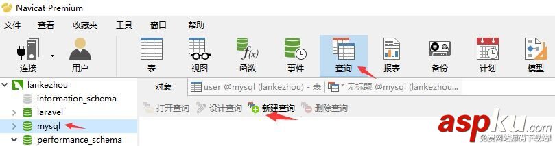 mysql5.7.17,忘記密碼
