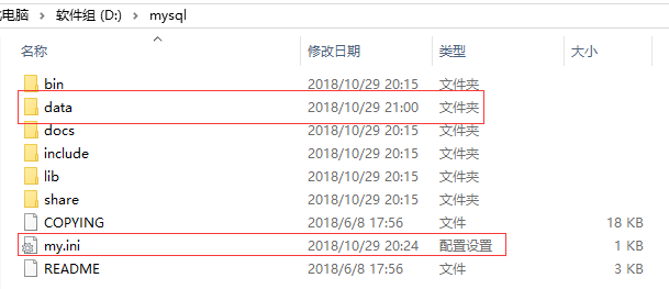 mysql,mysql5.7.23,解壓版