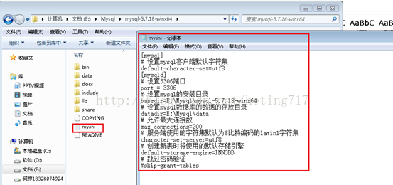 mysql5.7.18,Archive,壓縮版,安裝教程
