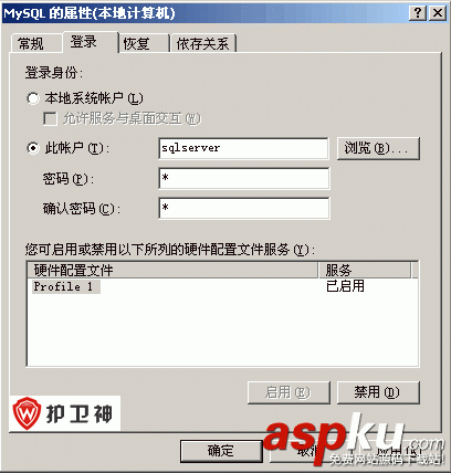 MySQL降權運行之MySQL以Guests帳戶啟動設置方法