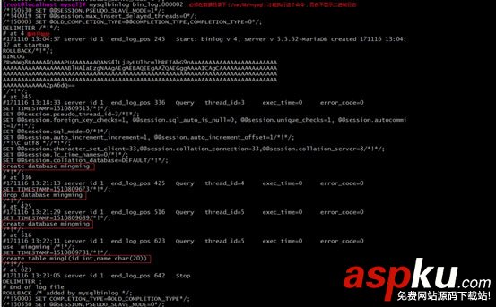 Mysql,日志管理,備份,恢復