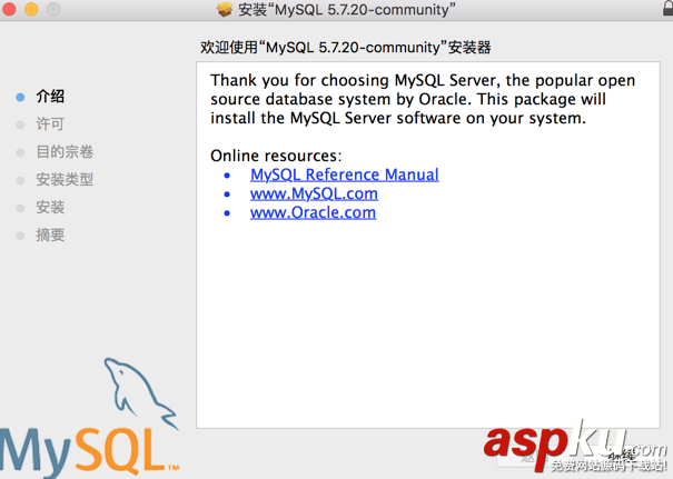 Mac系統,mysql5.7,安裝