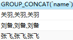mysql,合并字段,列轉行
