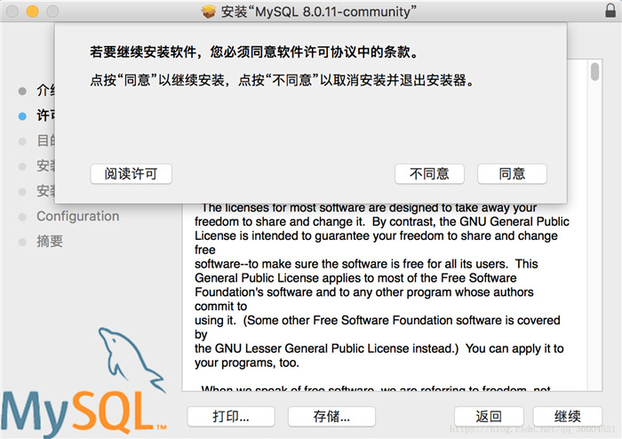 mysql,macos,安裝,配置