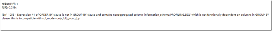 mysql,插入數據庫,err,1055