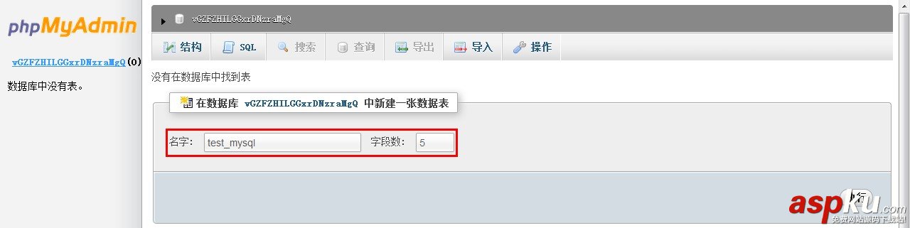 微信公眾平臺開發,數據庫操作,數據庫操作詳解