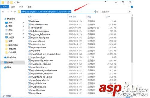 mysql5.7.20,解壓版,mysql5.7