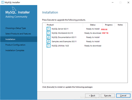 mysql8.0.11,MSI,安裝,配置