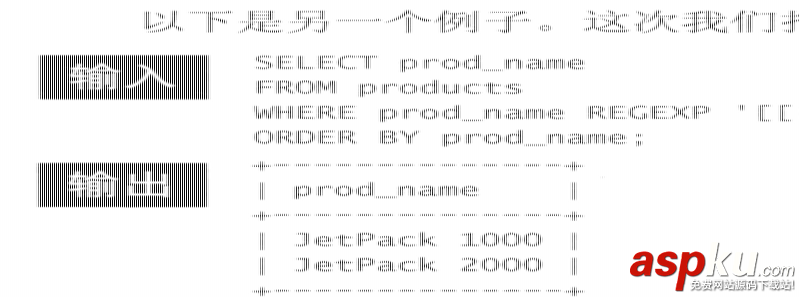 MYSQL,正則表達式,過濾數據