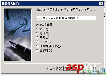 mysql,自動定時備份