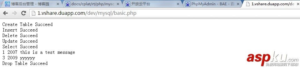微信公眾平臺開發,數據庫操作,數據庫操作詳解