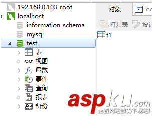 windows,mysql,主從配置