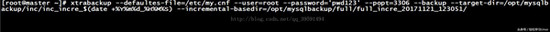 刪庫,xtraback,備份,MySQL,數據庫