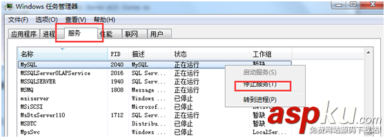 windows,mysql,主從配置