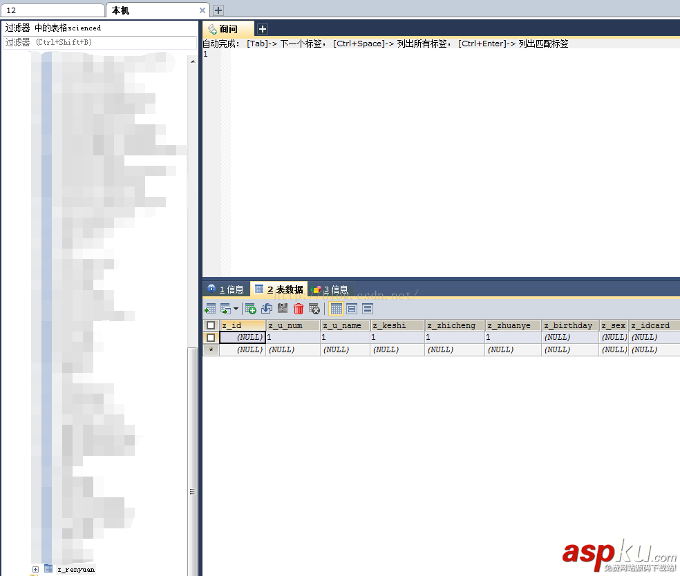 mysql5.6.33,數據庫主從,Master,Slave