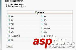在cPanel面板中創建MySQL數據庫操作方法