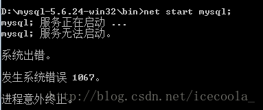 MySql,綠色版,錯誤1067