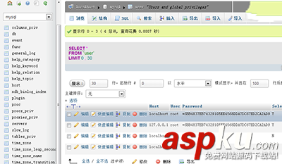 xampp修改mysql密碼