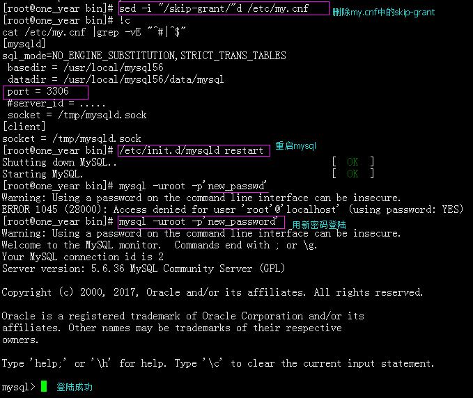 mysql,root密碼,服務器,命令
