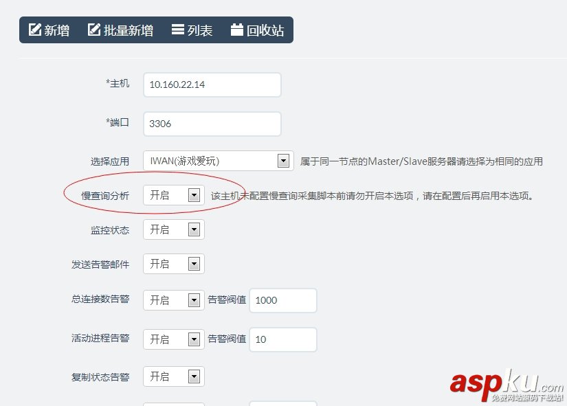 安裝配置MySQLMTOP來監控MySQL運行性能的教程
