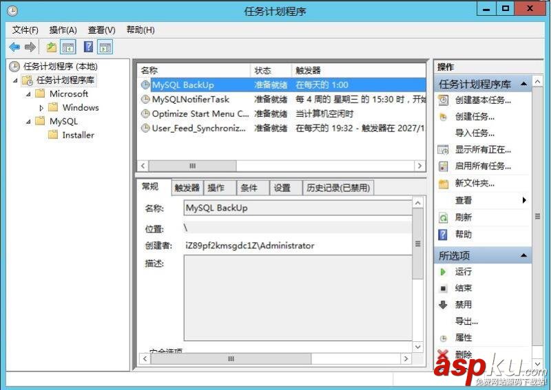 Windows,MySQL,自動定時備份