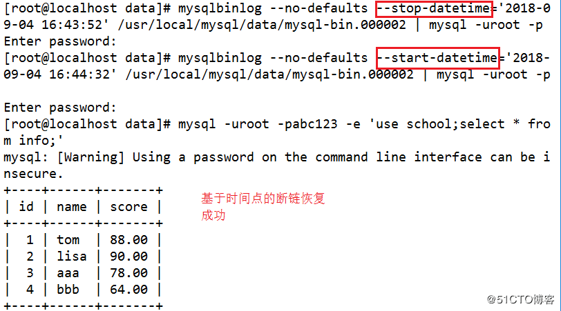 mysql,增量備份,斷點恢復,腳本
