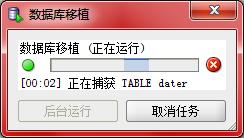 數據庫遷移,Mysql遷移Oracle