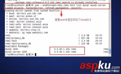 CentOS,MySQL安裝,yum