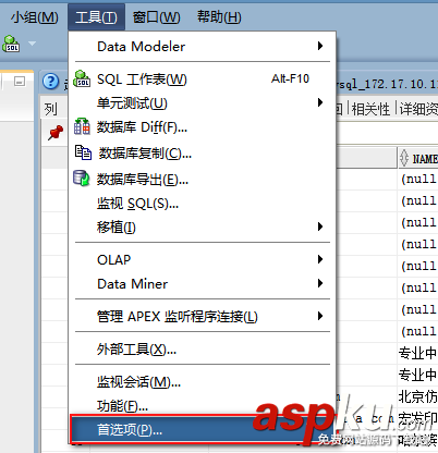 數據庫遷移,Mysql遷移Oracle