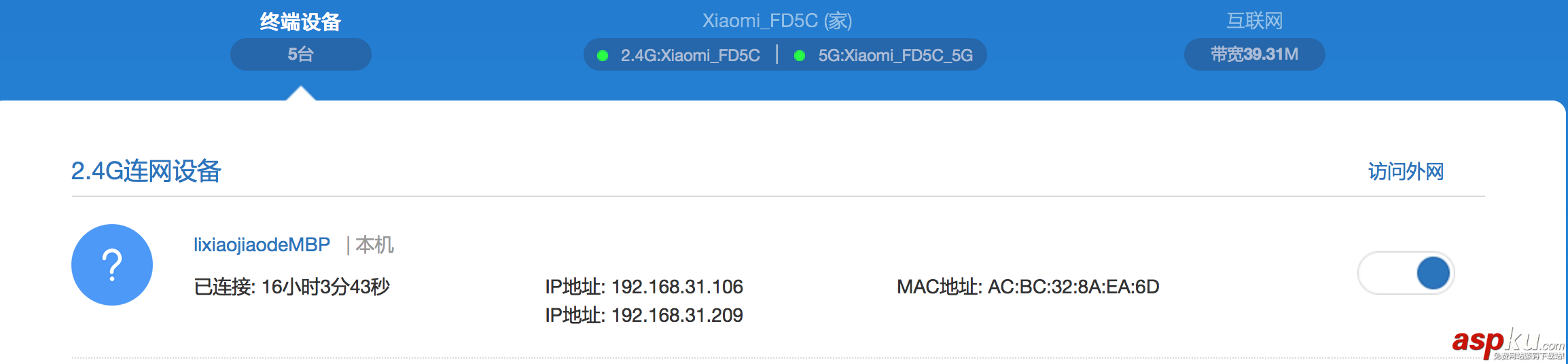小記一次mysql主從配置解決方案