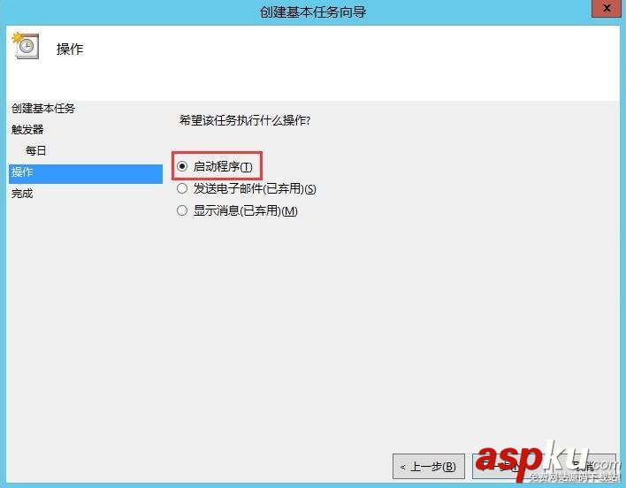Windows,MySQL,自動定時備份