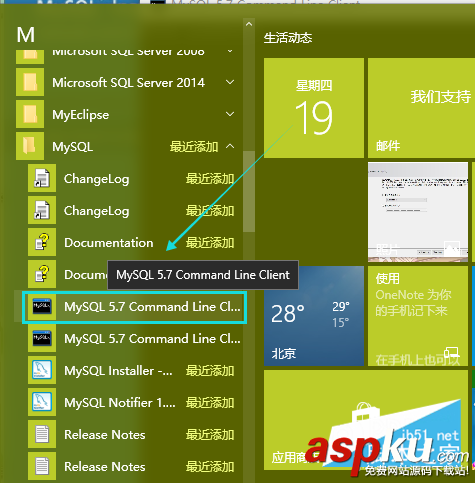 mysql5.7,mysql5.7安裝教程