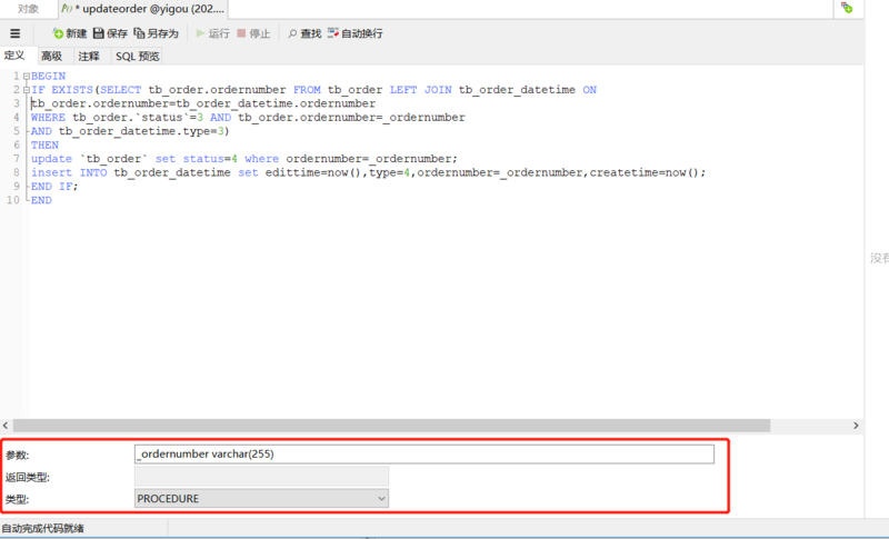mysql,定時任務