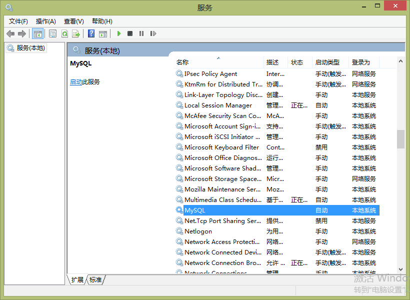 mysql,installer,community,安裝
