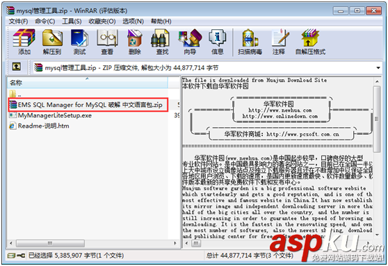 mysql,安裝,中文亂碼