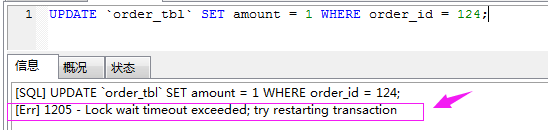 Mysql,事務,數據一致性