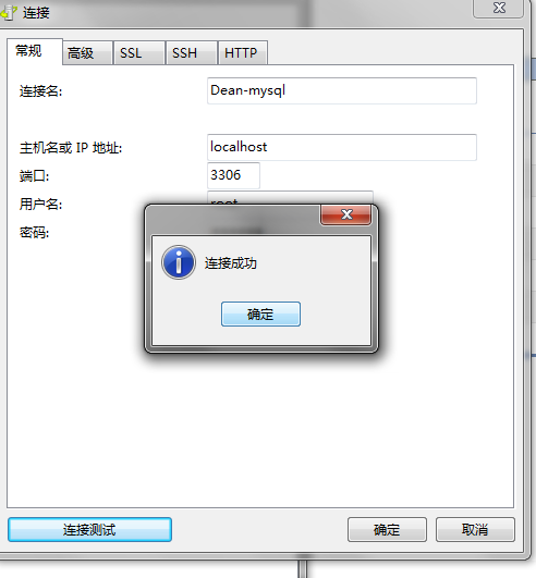 mysql,安裝,配置
